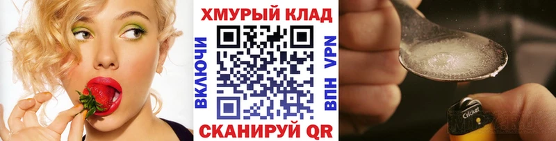 ГЕРОИН белый Будённовск