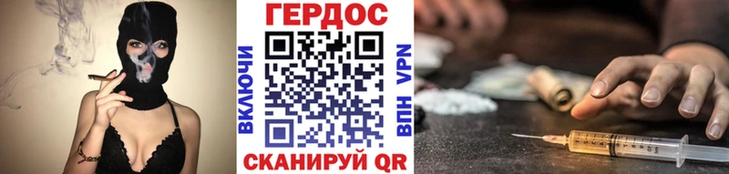 Героин герыч где купить наркоту Будённовск