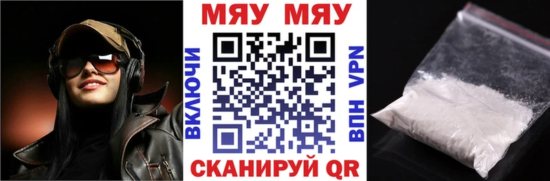 МЯУ-МЯУ VHQ  Будённовск 