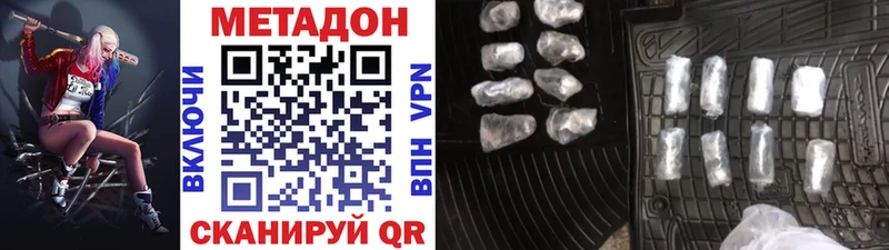 Метадон кристалл  Будённовск 